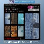 iPhone11 ケース カバー Pro Max 対応 手帳型 デニム 手帳型 ケース / dc-129.