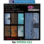 Xperia XZ2 ケース 手帳型 スマホケース SO-03K デニム so03k エクスペリア