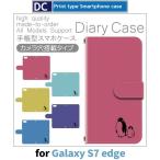 Galaxy S7 edge ケース 手帳型 スマホケース SC-02H SCV33 ペンギン sc02h scv33 ギャラクシー / dc-151