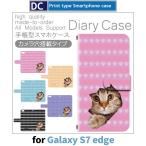 ショッピングgalaxy s7 edge ケース Galaxy S7 edge ケース 手帳型 スマホケース SC-02H SCV33 ねこ 猫 sc02h scv33 ギャラクシー / dc-153