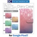 Google Pixel7 ケース きれい 光 Pixel7 グーグル ピクセル7 スマホケース 手帳型 爆買 / dc-156