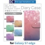 ショッピングgalaxy s7 edge ケース Galaxy S7 edge ケース 手帳型 スマホケース SC-02H SCV33 きれい 光 sc02h scv33 ギャラクシー / dc-156