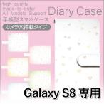 Galaxy S8 ケース 手帳型 スマホケース SC-02J SCV36 ハート sc02j scv36 ギャラクシー / dc-157