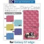Galaxy S7 edge ケース 手帳型 スマホケース SC-02H SCV33 犬 ワンちゃん sc02h scv33 ギャラクシー / dc-168