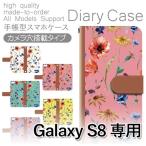 ショッピングgalaxy s8 ケース Galaxy S8 ケース 手帳型 スマホケース SC-02J SCV36 花柄 フラワー sc02j scv36 ギャラクシー / dc-170