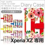 Xperia XZ ケース 手帳型 スマホケース 601SO SO-01J SOV34 花柄 フラワー 601so so01j sov34 エクスペリア