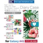 Galaxy A41 SC-41A ケース スマホケース docomo ドコモ 花柄 フラワー 手帳型 ケース  アンドロイド / dc-175.