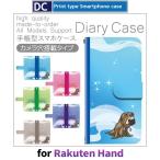 ショッピングrakuten hand Rakuten Hand 犬 きれい スマホケース 手帳型 au アンドロイド