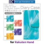 ショッピングrakuten hand Rakuten Hand グラデーション スマホケース 手帳型 au アンドロイド