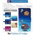 Galaxy S7 edge ケース 手帳型 スマホケース SC-02H SCV33 犬 ワンちゃん 海 sc02h scv33 ギャラクシー / dc-186