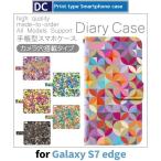 Galaxy S7 edge ケース 手帳型 スマホケース SC-02H SCV33 派手 パターン sc02h scv33 ギャラクシー
