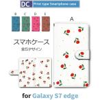 Galaxy S7 edge ケース 手帳型 スマホケース SC-02H SCV33 花柄 シンプル sc02h scv33 ギャラクシー