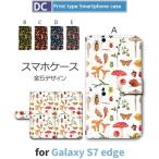 ショッピングgalaxy s7 edge ケース Galaxy S7 edge ケース 手帳型 スマホケース SC-02H SCV33 きのこ パターン sc02h scv33 ギャラクシー