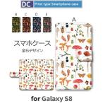 Galaxy S8 ケース 手帳型 スマホケース SC-02J SCV36 きのこ パターン sc02j scv36 ギャラクシー / dc-359