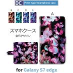 ショッピングgalaxy s7 edge ケース Galaxy S7 edge ケース 手帳型 スマホケース SC-02H SCV33 くらげ sc02h scv33 ギャラクシー / dc-362