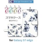 ショッピングgalaxy s7 edge ケース Galaxy S7 edge ケース 手帳型 スマホケース SC-02H SCV33 花柄 sc02h scv33 ギャラクシー