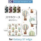 ショッピングgalaxy s7 edge ケース Galaxy S7 edge ケース 手帳型 スマホケース SC-02H SCV33 気球 動物 sc02h scv33 ギャラクシー / dc-364