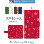 ショッピングgalaxy s7 edge ケース Galaxy S7 edge ケース 手帳型 スマホケース SC-02H SCV33 クリスマス sc02h scv33 ギャラクシー / dc-365