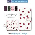 ショッピングgalaxy s7 edge ケース Galaxy S7 edge ケース 手帳型 スマホケース SC-02H SCV33 さくらんぼ チェリー sc02h scv33 ギャラクシー