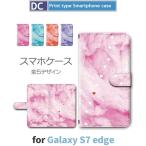 ショッピングgalaxy s7 edge ケース Galaxy S7 edge ケース 手帳型 スマホケース SC-02H SCV33 ハート グラデーション sc02h scv33 ギャラクシー / dc-394