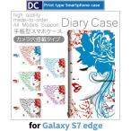 Galaxy S7 edge ケース 手帳型 スマホケース SC-02H SCV33 セクシー きれい sc02h scv33 ギャラクシー / dc-409
