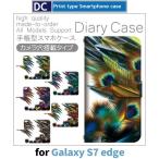 ショッピングgalaxy s7 edge ケース Galaxy S7 edge ケース 手帳型 スマホケース SC-02H SCV33 自然 植物 sc02h scv33 ギャラクシー / dc-410