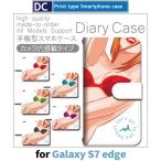ショッピングgalaxy s7 edge ケース Galaxy S7 edge ケース 手帳型 スマホケース SC-02H SCV33 セクシー 水着 sc02h scv33 ギャラクシー
