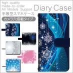 iPhoneケース iPhone16 iPhone15 SE 第3世代 手帳型 雪 きれい アイフォン Plus Pro Max iPhone用ケース iPhone 各種 / dc-416
