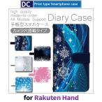 ショッピングrakuten hand Rakuten Hand 雪 きれい スマホケース 手帳型 au アンドロイド