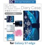 ショッピングgalaxy s7 edge ケース Galaxy S7 edge ケース 手帳型 スマホケース SC-02H SCV33 雪 きれい sc02h scv33 ギャラクシー / dc-416