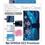 Xperia XZ2 Premium ケース 手帳型 スマホケース SO-04K SOV38 雪 きれい so04k sov38 エクスペリア / dc-416