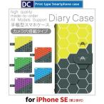 iPhone SE （第2世代） ケース 手帳型 スマホケース iPhone se2 六角形 パターン iphone se2 新型 / dc-418