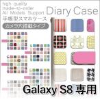 Galaxy S8 ケース 手帳型 スマホケース SC-02J SCV36 パターン いろいろ sc02j scv36 ギャラクシー