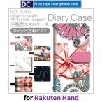 Rakuten Hand リボン プレゼント スマホケース 手帳型 au アンドロイド