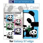 ショッピングgalaxy s7 edge ケース Galaxy S7 edge ケース 手帳型 スマホケース SC-02H SCV33 パンダ sc02h scv33 ギャラクシー / dc-433