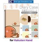 ショッピングrakuten hand Rakuten Hand たこ焼き たこ スマホケース 手帳型 au アンドロイド / dc-437.