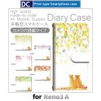 OPPO Reno3 A ケース カバー SIMフリー 手帳型 水彩 ねこ 手帳型 ケース アンドロイド
