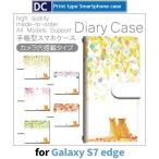 ショッピングgalaxy s7 edge ケース Galaxy S7 edge ケース 手帳型 スマホケース SC-02H SCV33 水彩 ねこ sc02h scv33 ギャラクシー / dc-441