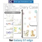 Galaxy S7 edge ケース 手帳型 スマホケース SC-02H SCV33 水彩 ねこ 花柄 sc02h scv33 ギャラクシー / dc-444