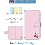 ショッピングgalaxy s7 edge ケース Galaxy S7 edge ケース 手帳型 スマホケース SC-02H SCV33 さくらんぼ フルーツ sc02h scv33 ギャラクシー