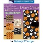 ショッピングgalaxy s7 edge ケース Galaxy S7 edge ケース 手帳型 スマホケース SC-02H SCV33 ハロウィン かぼちゃ sc02h scv33 ギャラクシー / dc-507