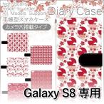 Galaxy S8 ケース 手帳型 スマホケース SC-02J SCV36 和風 花柄 赤 sc02j scv36 ギャラクシー / dc-516