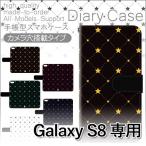 Galaxy S8 ケース 手帳型 スマホケース SC-02J SCV36 星 パターン sc02j scv36 ギャラクシー / dc-518