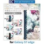 ショッピングgalaxy s7 edge ケース Galaxy S7 edge ケース 手帳型 スマホケース SC-02H SCV33 自然 植物 sc02h scv33 ギャラクシー / dc-521