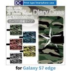 ショッピングgalaxy s7 edge ケース Galaxy S7 edge ケース 手帳型 スマホケース SC-02H SCV33 迷彩 星 sc02h scv33 ギャラクシー / dc-523