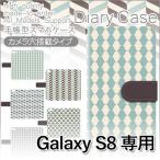 Galaxy S8 ケース 手帳型 スマホケース SC-02J SCV36 北欧　パターン 冬 sc02j scv36 ギャラクシー / dc-526