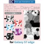 Galaxy S7 edge ケース 手帳型 スマホケース SC-02H SCV33 花 自然 sc02h scv33 ギャラクシー / dc-533