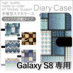 ショッピングgalaxy s8  ケース Galaxy S8 ケース 手帳型 スマホケース SC-02J SCV36 デニム パッチワーク sc02j scv36 ギャラクシー