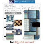 AQUOS sense6 ケース SH-54B SHG05 ケース Pro Max デニム パッチワーク スマホケース 手帳型 / dc-537.