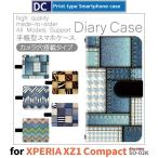 Xperia XZ1 Compact ケース 手帳型 スマホケース SO-02K デニム パッチワーク so02k エクスペリア / dc-537